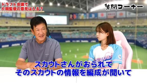 中日ファン「Q.もうすぐドラフト会議ですが、片岡2軍監督の意見も入るのですか？」 → 中日・片岡篤史2軍監督の答えは…