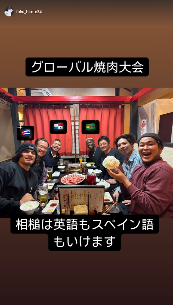 中日・福敬登「グローバル焼肉大会」