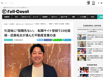 元中日・武藤祐太さん「就職先がなくてめっちゃ困った」　引退後の“第2の人生”は…