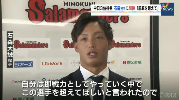 中日ドラフト3位・石森大誠投手への指名あいさつが行われる　三瀬幸司スカウト「馬原監督のセーブ数を超えるくらいのセーブをあげてほしいですね」