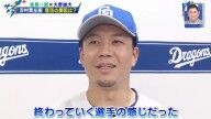「2025年はたぶん大丈夫やと思うで」「だから言ったやろ」 引退も頭によぎっていた中日・大野雄大へ「強気」な言葉をかけていたのが…