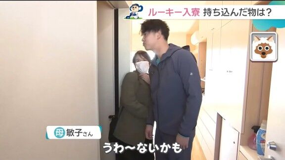 中日ドラフト6位・花田旭の母が昇竜館の部屋を訪れる → カメラの前で発した言葉が…【動画】