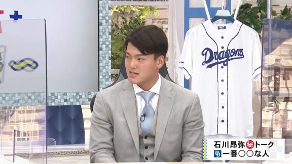 中日・石川昂弥選手が明かすドラゴンズで1番気が合う人は？「1個下の…」