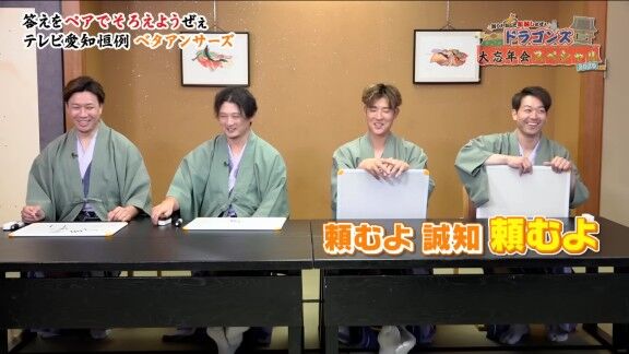年末に2026年の干支について問われた中日・大野雄大、涌井秀章、上林誠知、山本泰寛は…