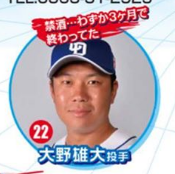 中日・大野雄大投手、禁酒…わずか3ヶ月で終わってた！？