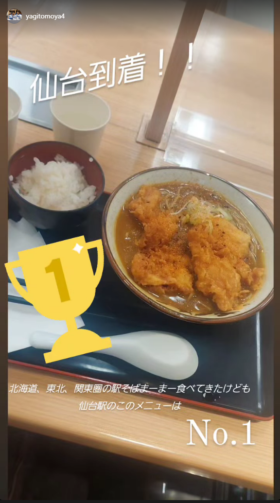 中日・八木智哉スカウト「昨日は1軍も私も仙台に入ったんで軽くご飯に行きました！」