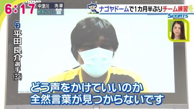 中日・平田良介選手、夏の甲子園中止に「どういう声をかけていいのか全然言葉が見つからないです…」