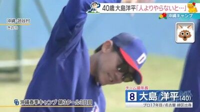 中日・大島洋平が吉田聖弥に伝えていたこと