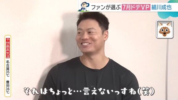 ライデル・マルティネス投手の時は何を考えて打席に立つ? 中日・細川成也「それはちょっと…言えないっすね(笑)」