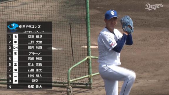 中日・石垣雅海、ファームの試合で2安打1打点マルチヒット