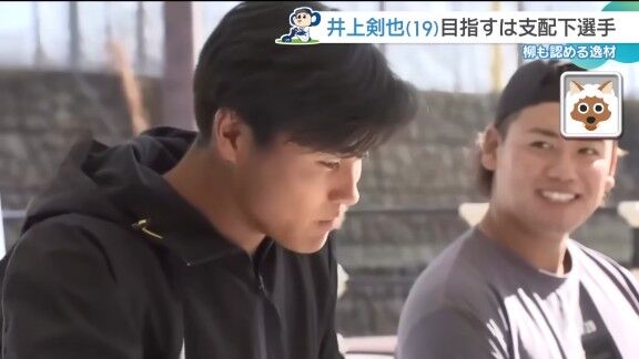 中日・井上剣也、食リポ初挑戦するが…【動画】