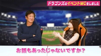 中日・山本泰寛＆板山祐太郎、片岡篤史さんが中日入団のきっかけになったことを知り…
