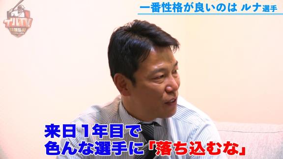 井端弘和さんが外国人選手との思い出語る　仲が良かったのは李炳圭、一番性格が良いのはルナ「日本人より日本人」【動画】