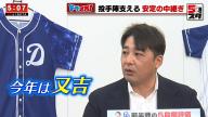 岩瀬仁紀さん「谷元が凄く頑張っています」　森野将彦さん「又吉の頑張りが無かったら他の中継ぎ陣は潰れていたんじゃないかってくらい」