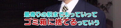 中日ドラフト1位・高橋宏斗投手、電車の乗り換えの時にゴミが落ちていたら最寄りの駅まで持っていってゴミ箱に捨てる