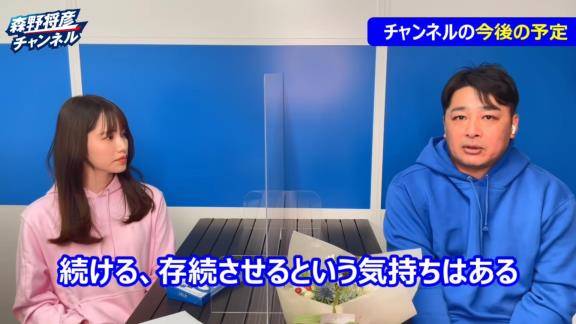 中日立浪新政権に入閣する一部コーチ陣のYouTubeチャンネルはどうなる…？　森野将彦コーチ「ドラゴンズと協力して、また違った形で残していけたらなと」