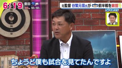 9月11日深夜放送　Spoken!　谷繁元信さんが中日ドラゴンズの前半戦を徹底解説！“代打・三ツ間”を語る！？