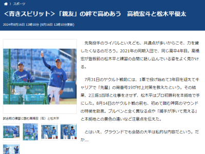 中日・高橋宏斗、神宮球場のマウンドは「捕手が浮いて見える」