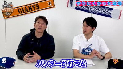 Q.今までプレーして正直ちょっとやりづらかった球場は？ → 井端弘和さんが挙げた球場は1軍ではなく…