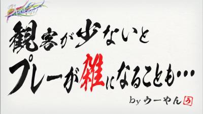 宇野勝さん「僕がロッテ行った時に少しプレーが雑になったことがあったんですよ（笑）」　無観客試合、選手に影響も？