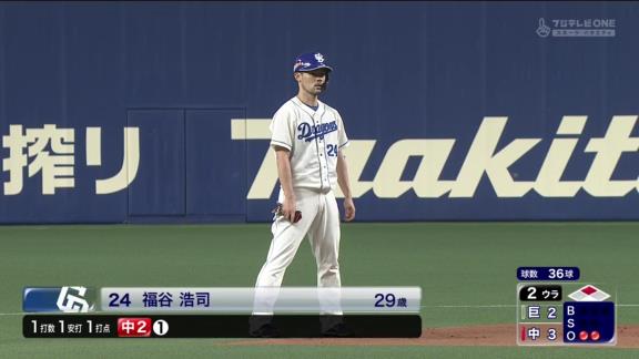 中日・福谷浩司、投げては6回2失点QSの好投！　打っては勝ち越しタイムリーツーベースを放つ活躍！「人生で1番の当たり。バットを折ってばかりだったので打ち方を変えました」【投球結果】