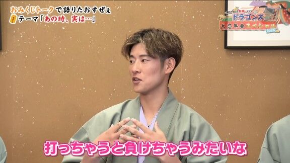 中日・上林誠知、“ホームランを打っちゃうと負けちゃう”ことについて語る