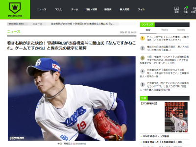 館山昌平さん「なんですかねこれ。ゲームですかね」