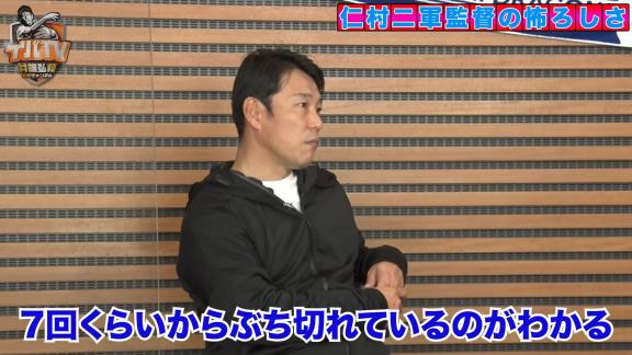 井端弘和さんと中日・荒木雅博コーチが語る仁村徹2軍監督の怖ろしさ【動画】