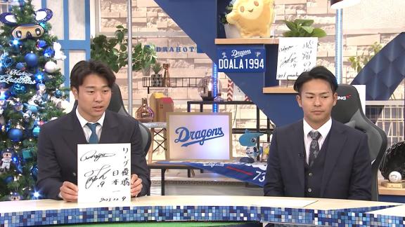 中日・高橋宏斗＆土田龍空、来季目標に掲げたのは…