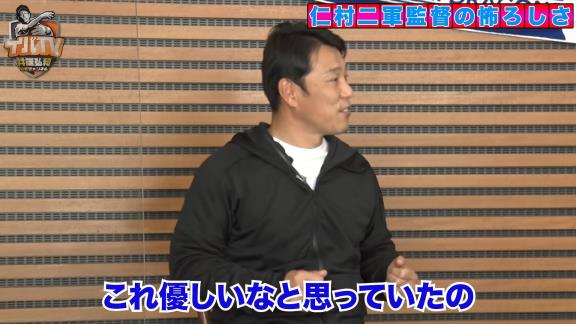 井端弘和さんと中日・荒木雅博コーチが語る仁村徹2軍監督の怖ろしさ【動画】