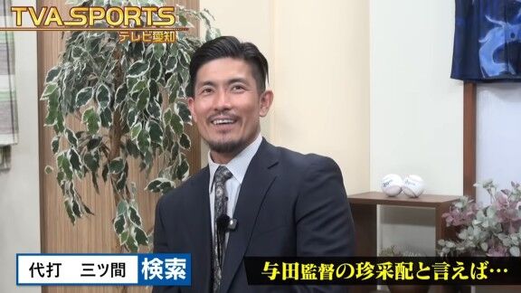 「バッティングいいやついるか？」「僕です！」　元中日・祖父江大輔さん、“代打三ツ間”の試合について語る【動画】