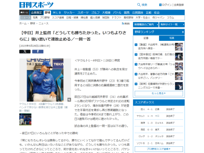 中日・井上一樹監督、骨折で福永裕基が長期離脱することについての思いを語る