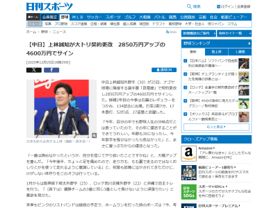 中日・上林誠知、一緒に自主トレを行う選手2人を明かす