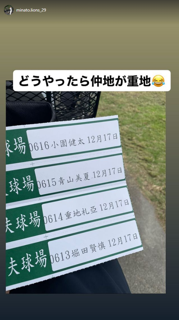 中日・仲地礼亜、台湾のゴルフ場で『重地札亞』に間違えられる