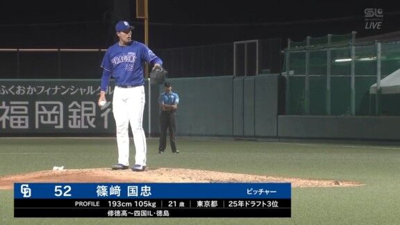 中日ドラフト3位・篠﨑国忠、今日の登板結果