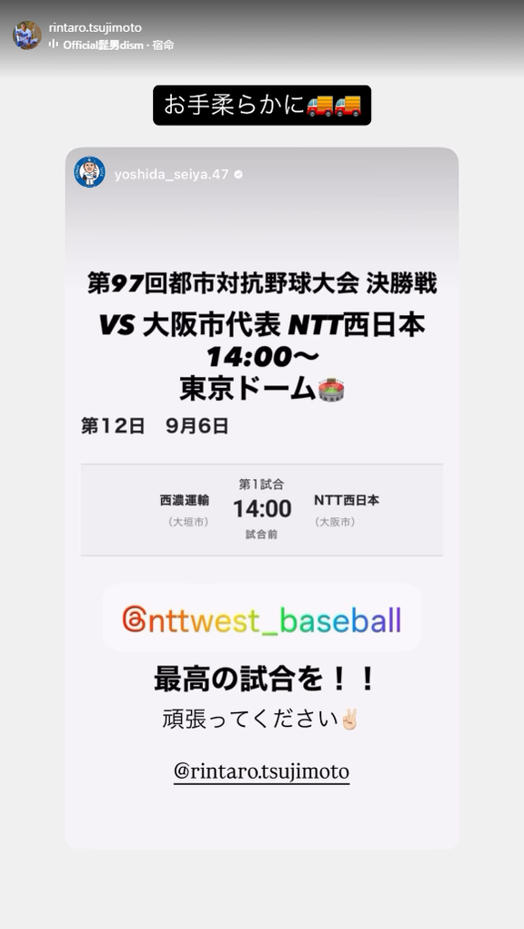 中日・辻本倫太郎「お手柔らかに」