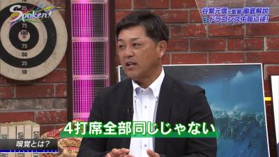 谷繁元信さんが中日と比べた首位・巨人の“強さ”を語る「嗅覚を形として体現できるんですよ」