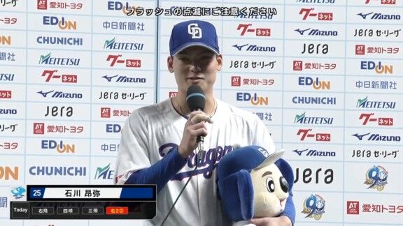 中日・石川昂弥、2点タイムリーツーベースを放つ活躍でヒーローに!!! 中日ドラゴンズ「写真だと冷静な感じですが、本当はとても喜んでいます」
