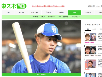 中日ドラゴンズ先発投手陣、打撃向上にも取り組む