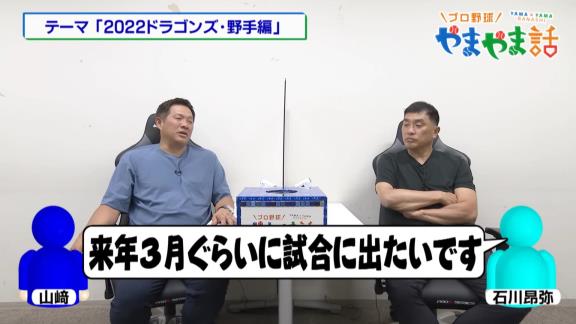 中日・石川昂弥、かなり順調な回復ぶり？　本人が実戦復帰を目指している時期は来年の…