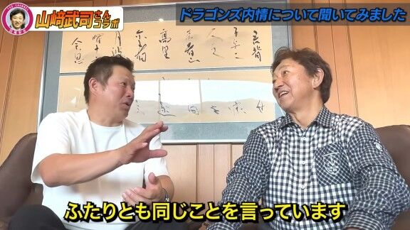 中日・嶋基宏ヘッドコーチと前田大輔コーチが中日コーチ就任前に山﨑武司さんへ電話 → 2人とも同じことを言う