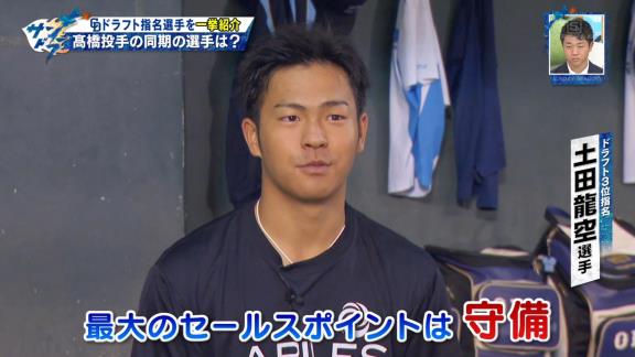 中日ドラフト3位・土田龍空選手＆ドラフト4位・福島章太投手がサンデードラゴンズに生出演決定！