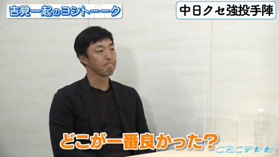 吉見一起さん「バンテリンドームでばかり投げていると…」