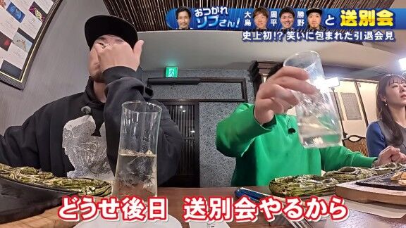 中日・大島洋平「どうせ後日、送別会やるから行かなくてもいいかなと思って会見に行かなかったけど」 祖父江大輔さん「いや、来いよ!(笑)」 大島洋平「(笑)」