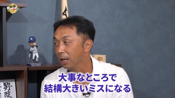 宮本慎也さん「土田龍空は2年目だからまだ許そう。でも3年で…」