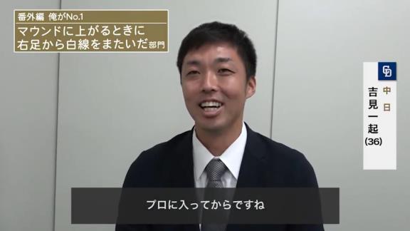 S-PARK『プロ野球100人分の1位』番外編　Q.この部門だったら俺がNo.1だと思うものは？　中日・ビシエド「パパ」【動画】