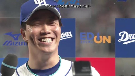 中日・柳裕也、 クラウン賞・最優秀選手に!! 新婚生活の足ゲット