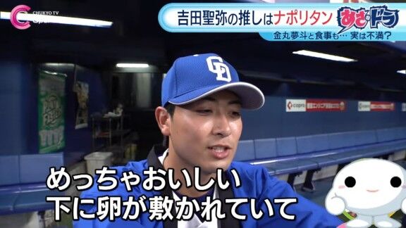 中日・吉田聖弥、とあるものにハマっている? 金丸夢斗、森駿太と…【動画】