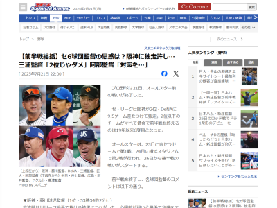 中日・井上一樹監督が“前半戦総括”「苦しい中でも…」