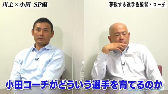 中日・小田幸平コーチ「嫌われてもいいんですよ。コーチって嫌われるものだと思っているんで」